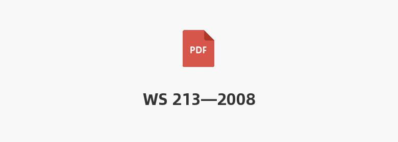 WS 213—2008